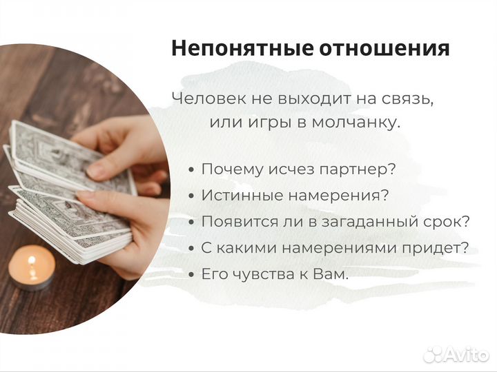 Гадание на картах Таро, любовь, отношения, работа