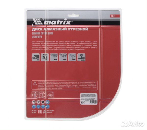 Диск алмазный, отрезной сегментный, 230 х 22.2 мм