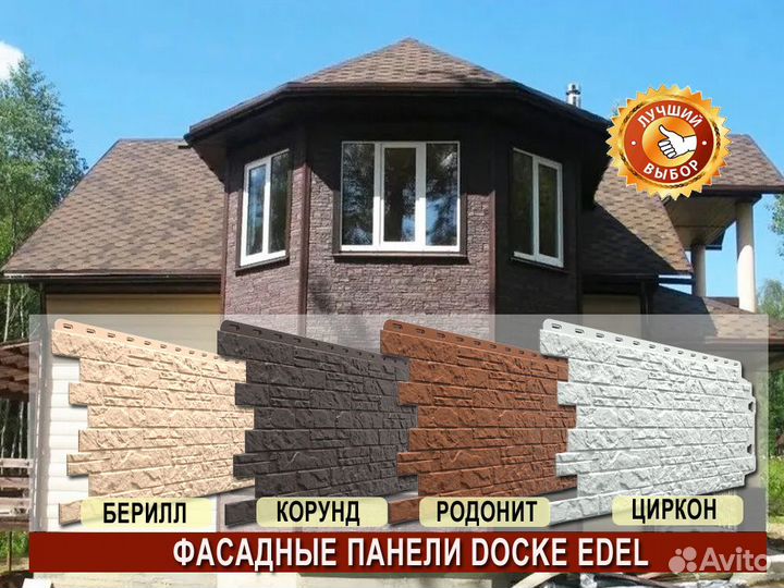 Фасадная панель Dосkе (Деке) Еdеl