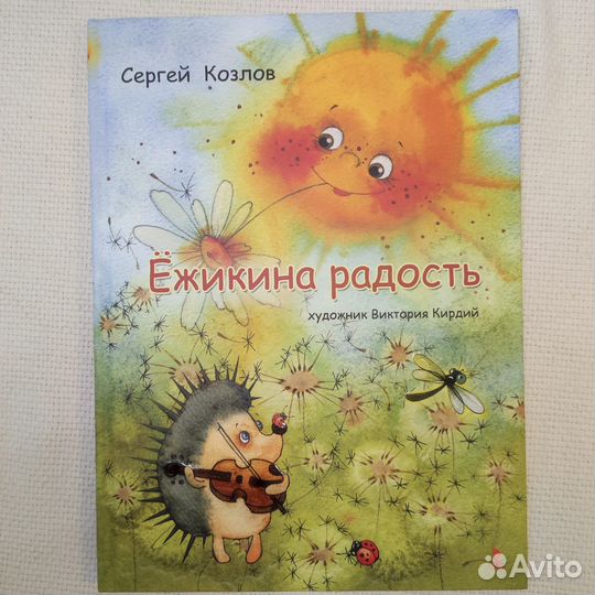 Детские книги (от 0 до 7)