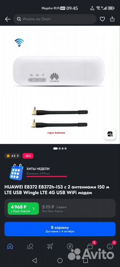 Модем Huawei e 8372
