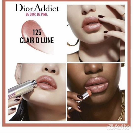 Dior addict stellar shine помада блеск 125 нюдовая