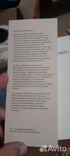 Книга Пути Гермеса каталог