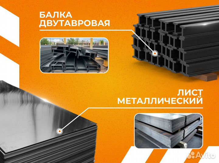 Полоса горячекатаная 75х6