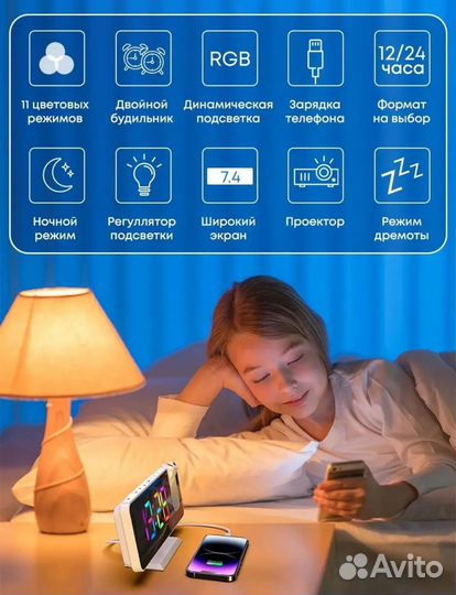 Часы настольные электронные с проектором времени