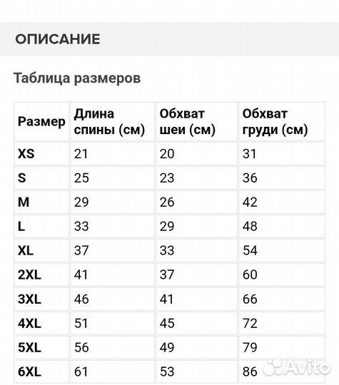 Комбинезон для собак зимний. Размер М