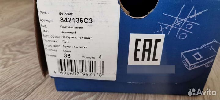 Кеды для девочки 36 р