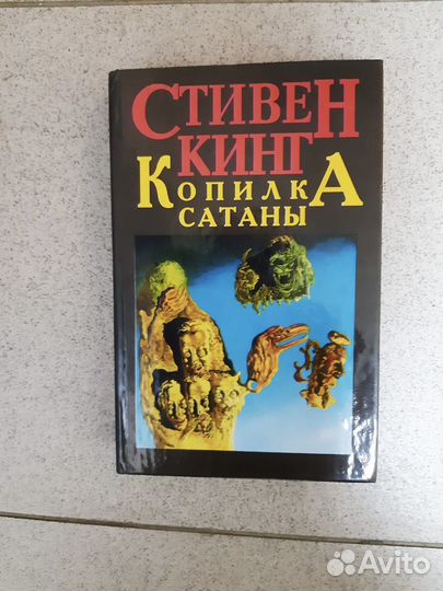 Книги С.Кинга