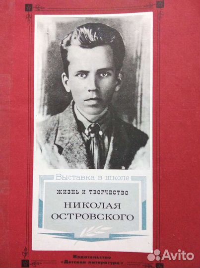 Книги и журналы из СССР