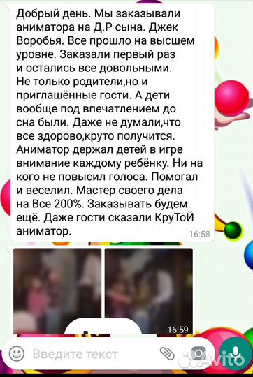 Супер аниматор на детский праздник день рождения