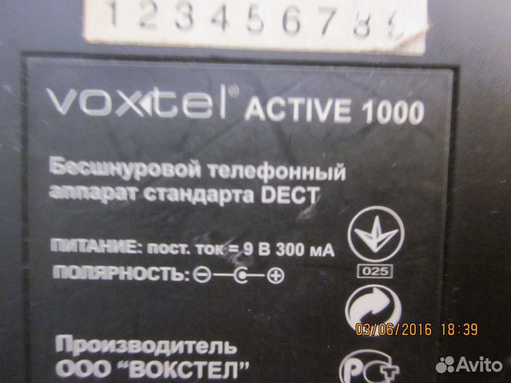 Радиотелефоны