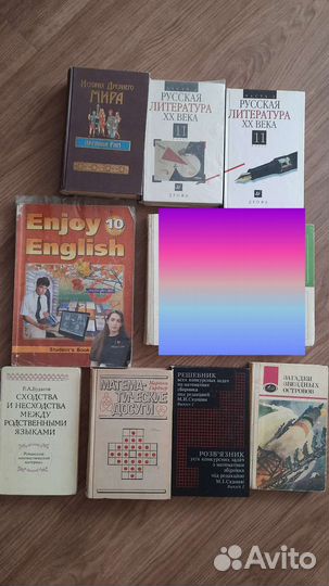 Учебники