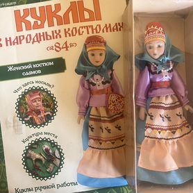 Дамы эпохи, Куклы народов мира и в народных костюм