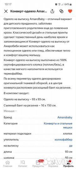 Конверт на выписку для мальчика