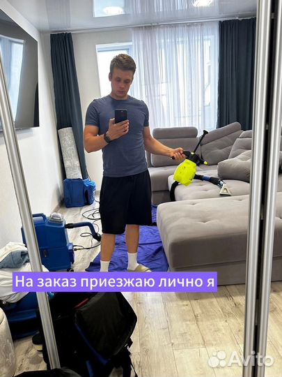 Химчистка мебели дивана матраса С гарантией