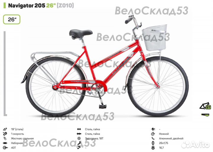Stels Navigator 205 26 Новый велосипед