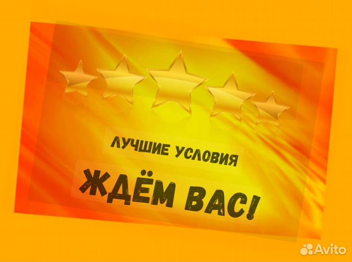 Мойщик вахтой проживание/питание Еженед.Аванс