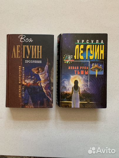 Книги Урсула Ле Гуин