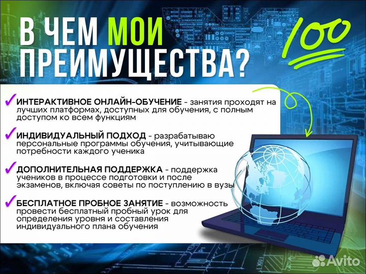 Репетитор по информатике / ЕГЭ / ОГЭ