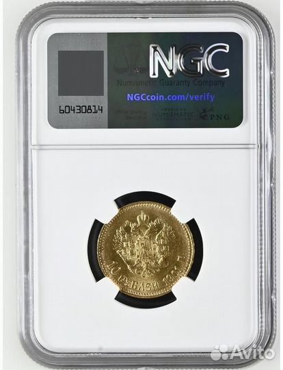 10 рублей 1901 ар NGC MS63