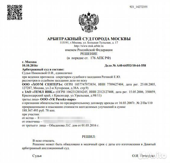 Арбитражный юрист. Юрист по банкротству