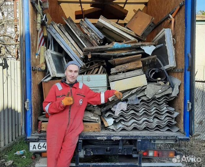 Вывоз мусора / Вывоз старой мебели