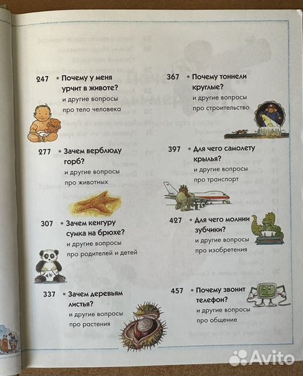 Детская энциклопедия