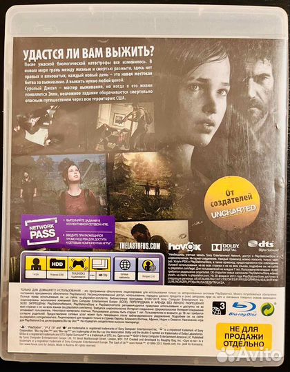 Одни из Нас PlayStation 3