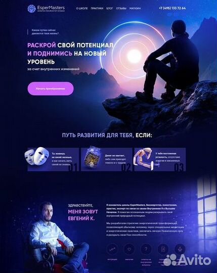 Создание одностраничных сайтов, интернет магазинов