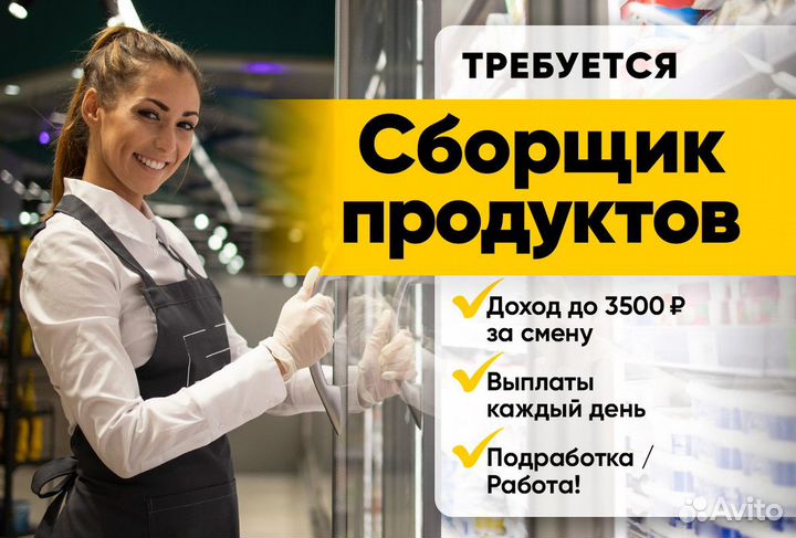 Складской рабочий м. Бабушкинская