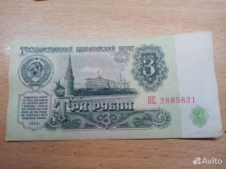 Купюры СССР 