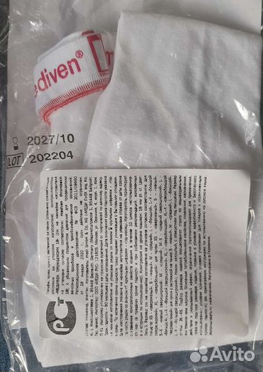 Компрессионные чулки mediven 18/ XL/унисекс