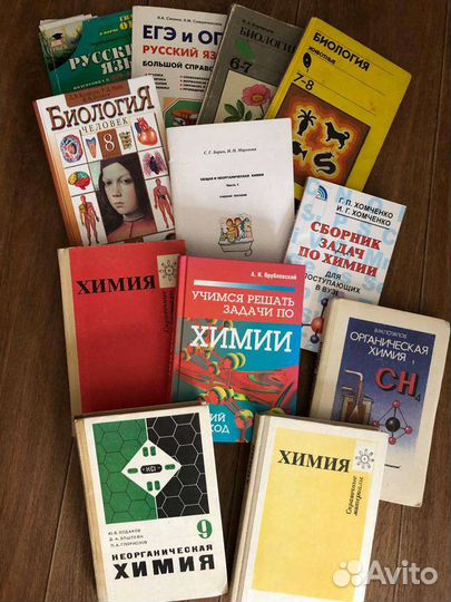 Набор книг для егэ по биологии, химии и рус. языку
