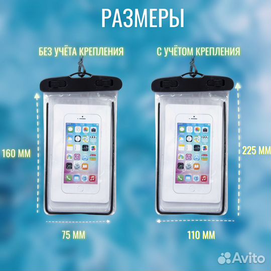 Чехол для смартфона водонепроницаемый