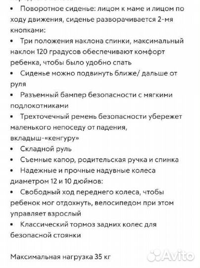 Трехколесный велосипед коляска