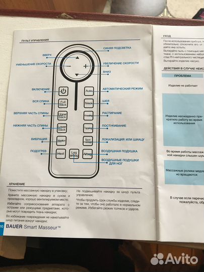 Массажный кресло
