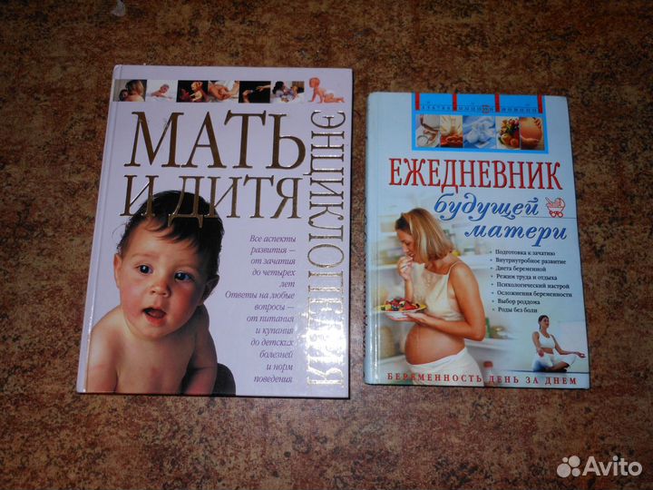 Книги для будущей мамочки