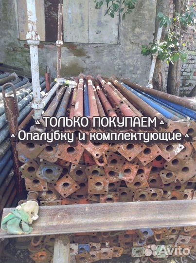 Стойка телескопическая б/у