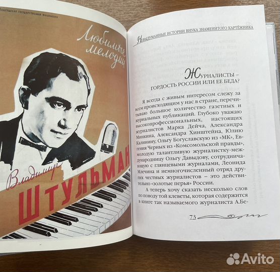 Невыдуманные истории внука знаменитого картёжника