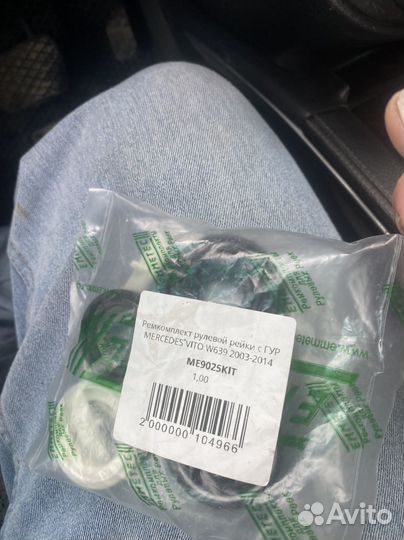 Ремкомплект рулевой рейки mercedes vito w 639