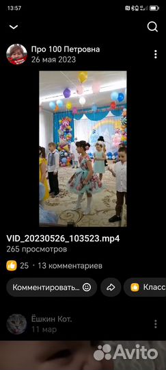 Платье