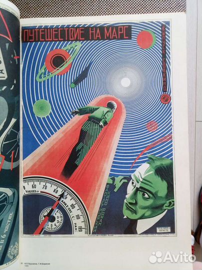 Плакаты альбом