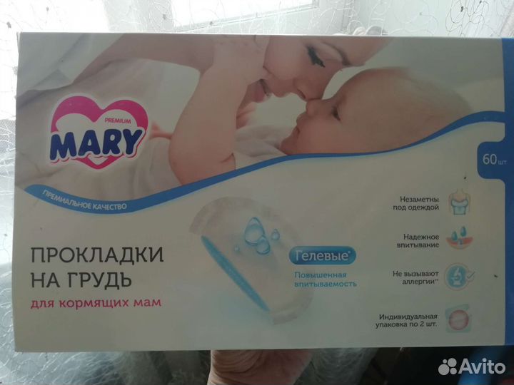 Прокладки для груди