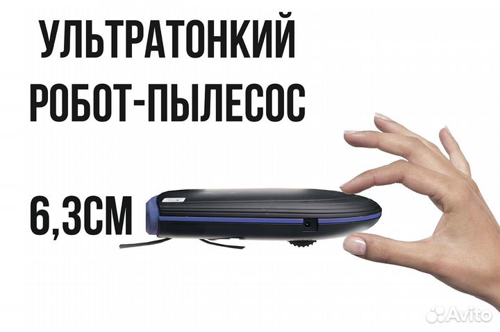 Робот-пылесос proffi 