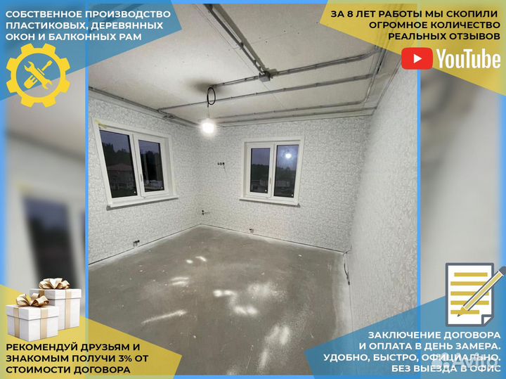 Пластиковые окна под ключ