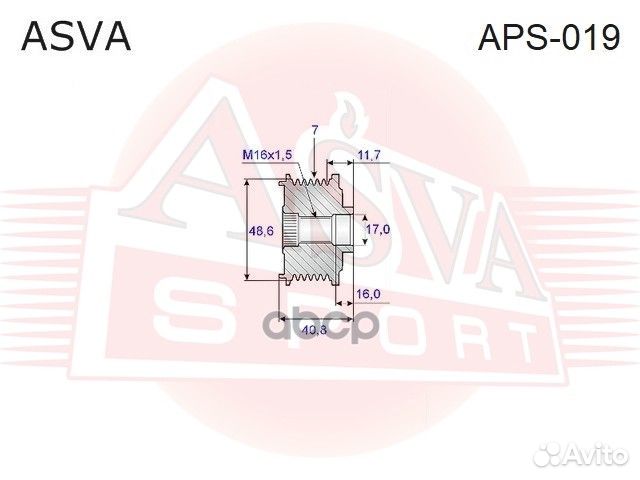 Шкив обгонный генератора APS019 asva