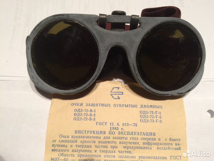 Очки сварщика двойные
