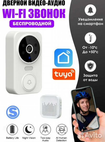 Видео домофон