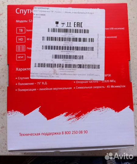 Антенна спутниковая МТС