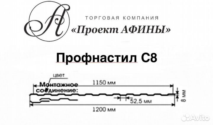 Профлист С8 0.4*2000 RAL9010 (Белый)